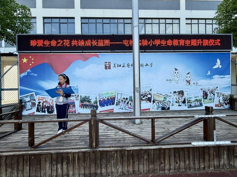 生命教育升旗仪式 (1).jpg