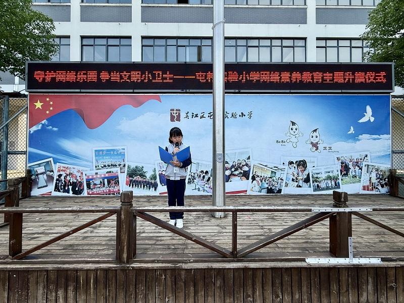网络素养教育升旗仪式 (2).jpg